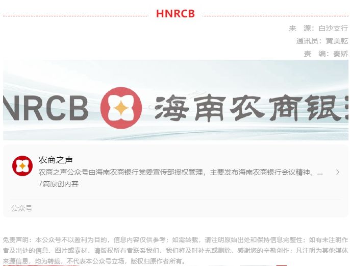 乡村振兴｜白沙支行与五里路茶韵共享农庄签署战略合作协议3.png
